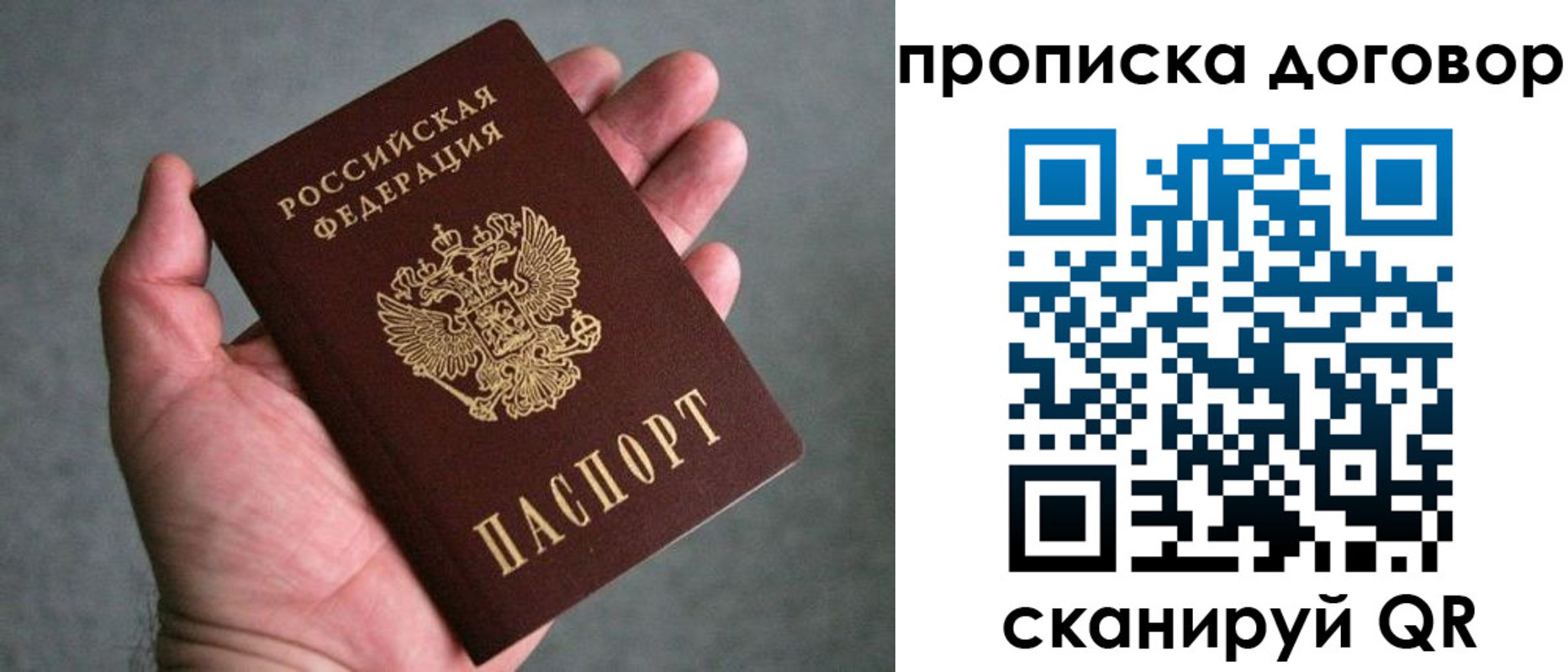 где прописаться в Валуйках