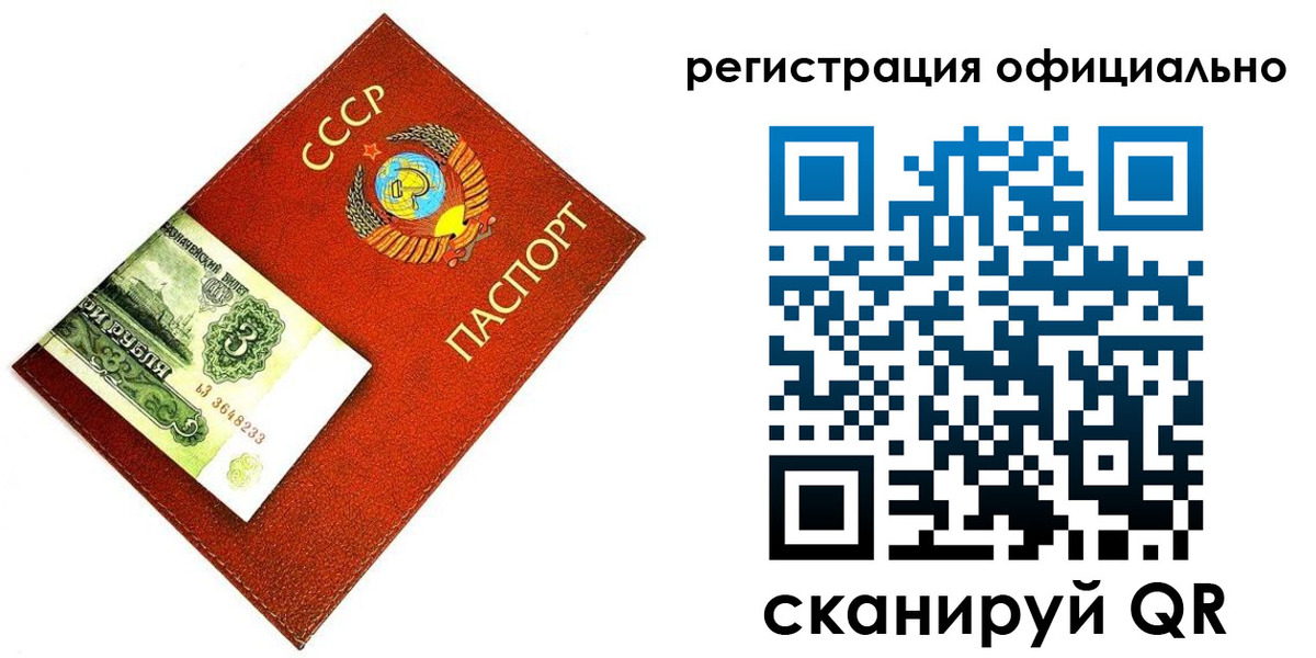 прописка ребенка в Валуйках