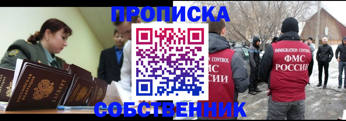 регистрация в Валуйках